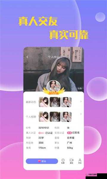可约可空降的大秀 APP：精彩大秀随时畅享等你来