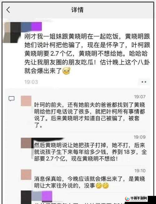 黑料门独家爆料吃瓜在线：娱乐圈那些不为人知的秘密大揭秘