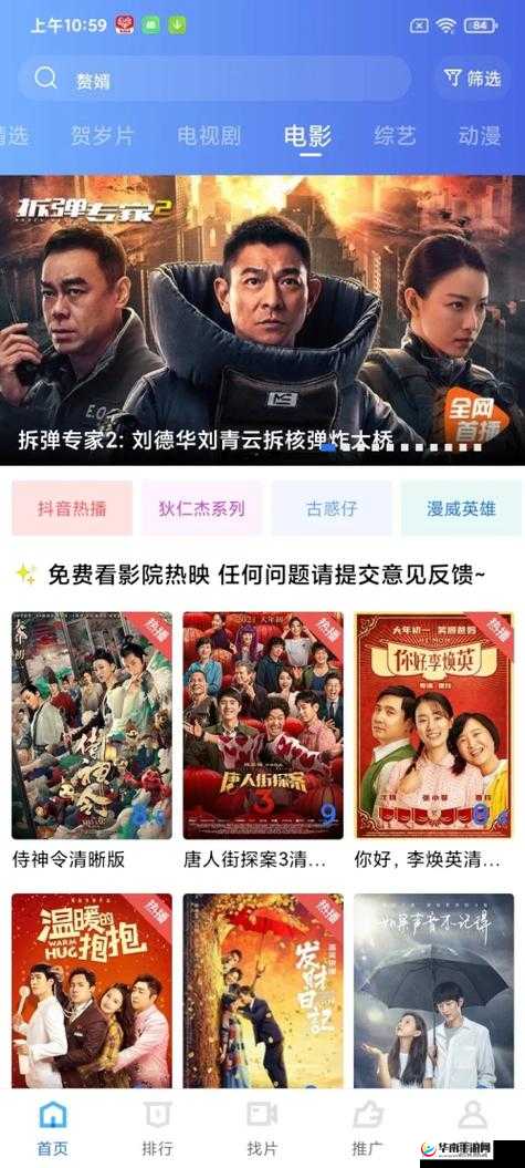 yy8098 私人影视：畅享海量高清影视，尽在其中