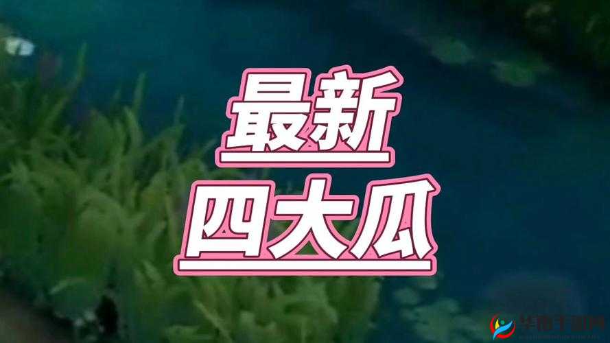 51fun 吃瓜网 - 热心群众:探寻更多精彩娱乐爆料