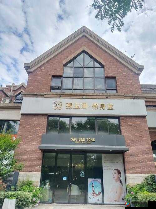 仙林踪cosmetology大陆官网：打造专业美容资讯平台