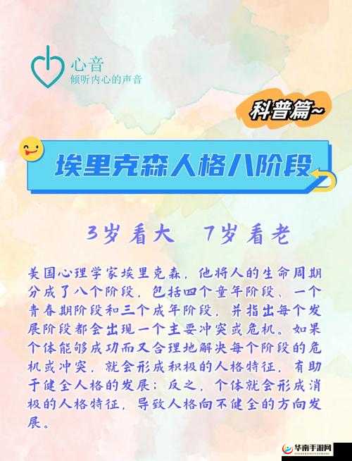 8 岁至 18 岁人群：处于成长关键阶段的特殊群体