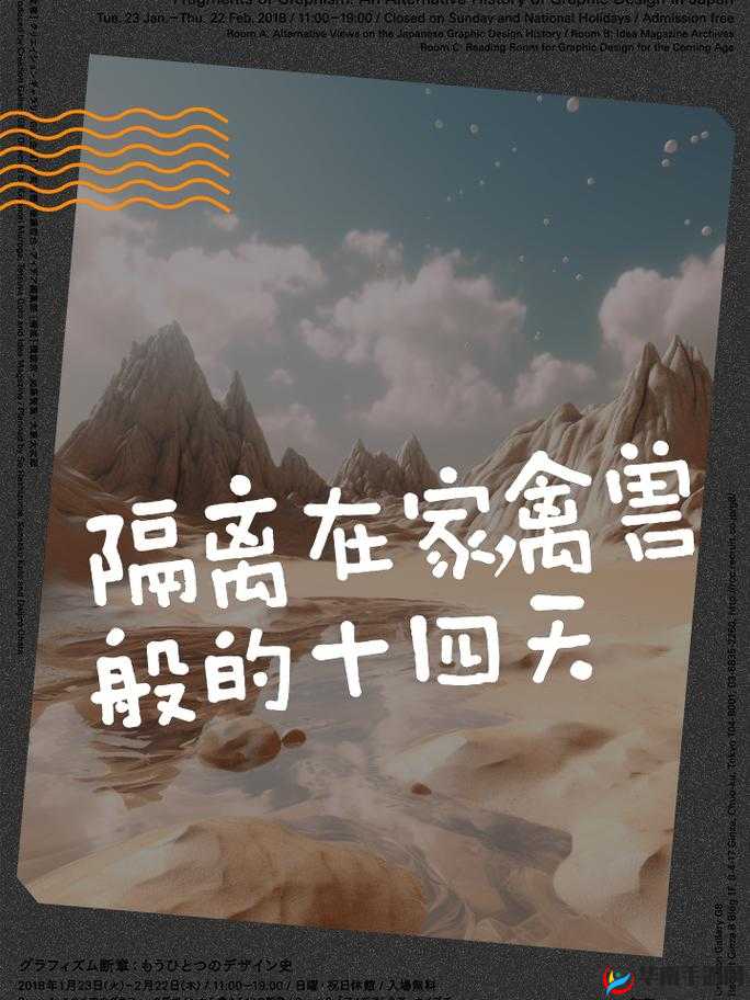 隔离在禽兽家的十四天说说：这十四天的奇葩经历