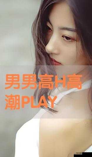 陪读装睡让他滑进去了：这背后的故事与情感纠葛