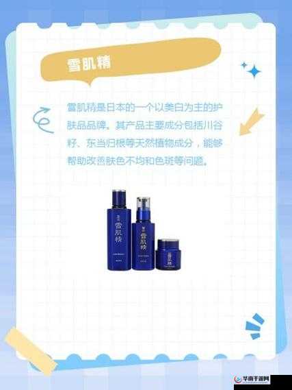 日本适合十八岁以上的护肤品红桃:从基础护肤到美容秘籍