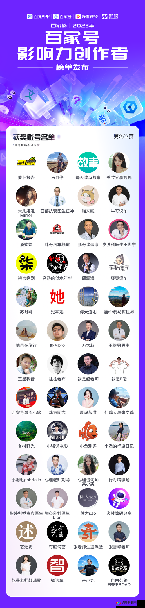 趣夜传媒：致力于打造最具创意和影响力的传媒品牌