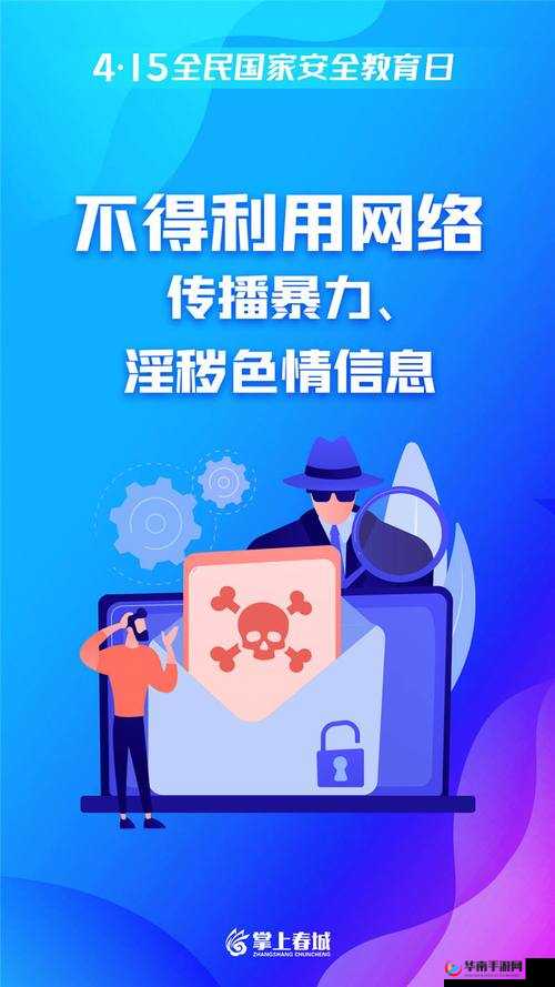 请勿下载或传播涉及、淫秽的内容