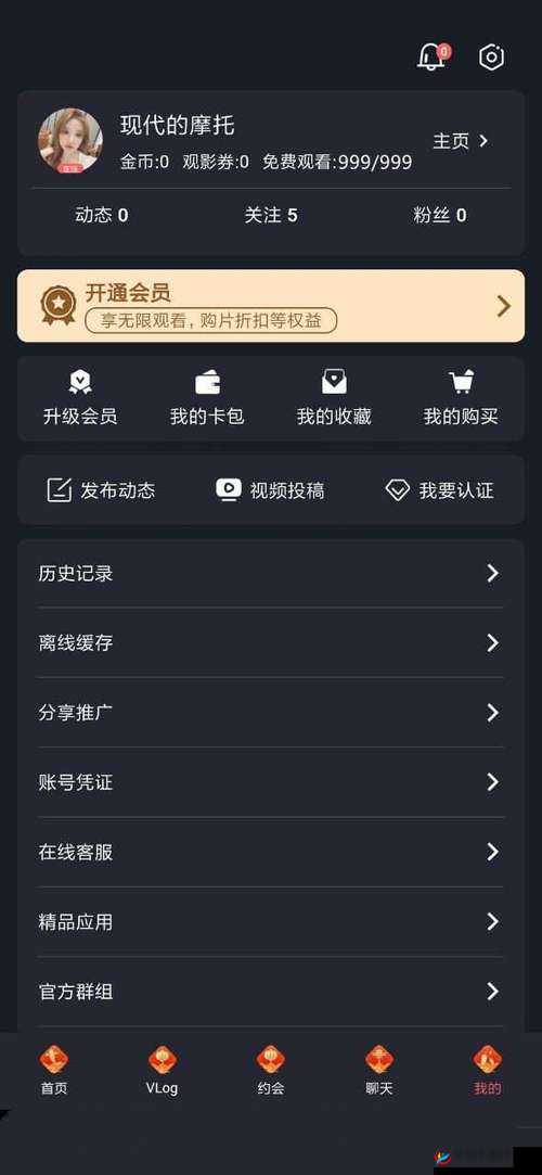 糖心 vlog 破解相关资源获取途径探讨