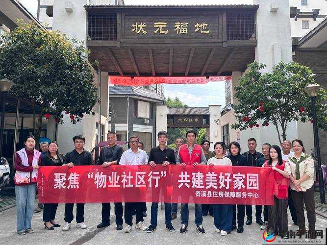 鲁友社区：一个充满活力与温暖的美好家园