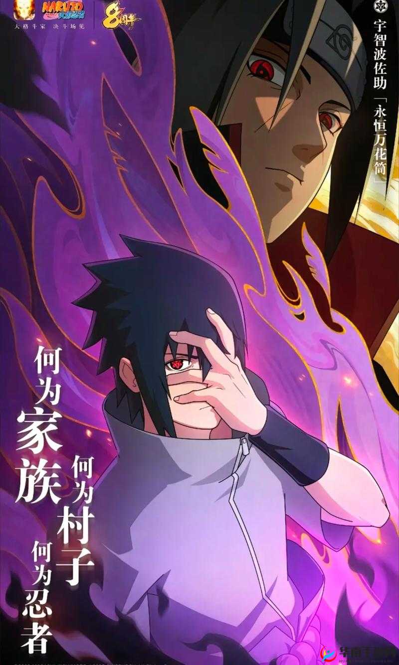 鸣人前往小樱家作客:佐助的反应引发猜想