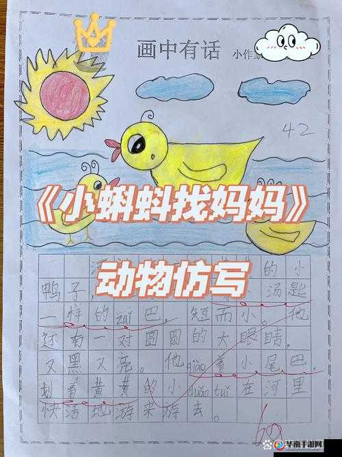 释放蝌蚪的网站:让生命在自然中自由成长