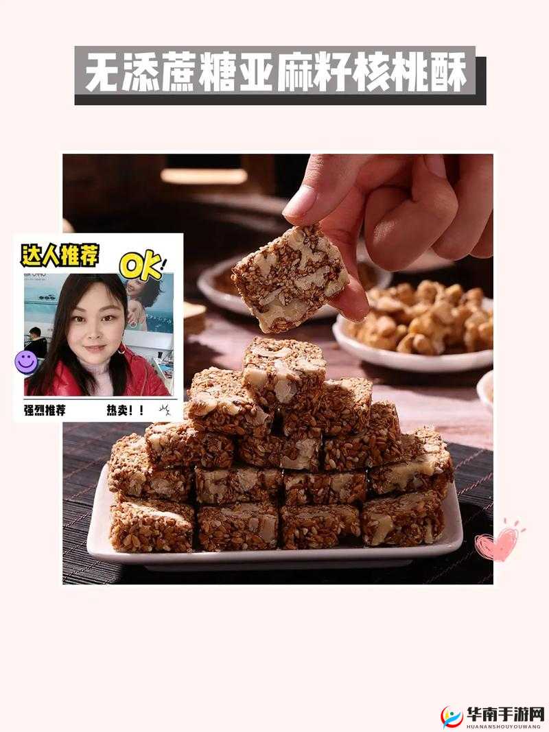 麻酥酥精品:带你领略不一样的美味体验