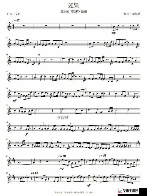 疯狂店员 2 插曲之音乐魅力与情感共鸣的深入探讨