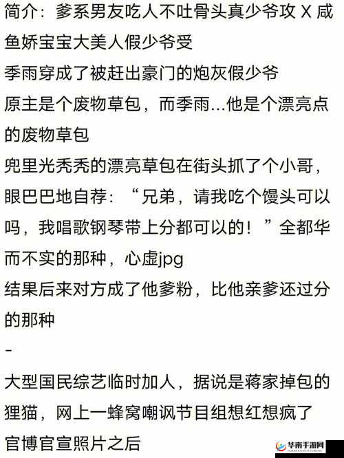 炮灰美人被浇灌日常:江念书友推荐 带你领略别样精彩