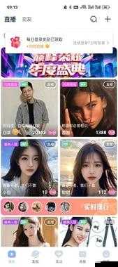 魅影 5.20 直播下载:畅享精彩直播盛宴