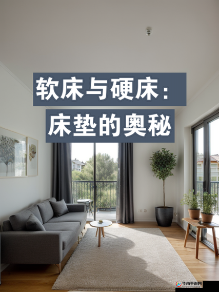 零上十八度软床：带给你舒适睡眠的优质选择