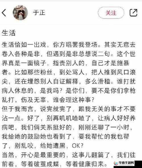 震惊网曝门事件在线观看：揭示真相的背后故事