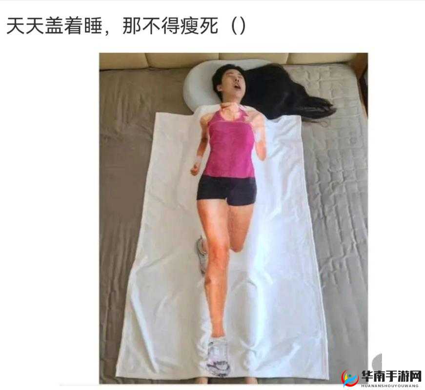 运动不盖被子究竟会引发怎样的后果呢