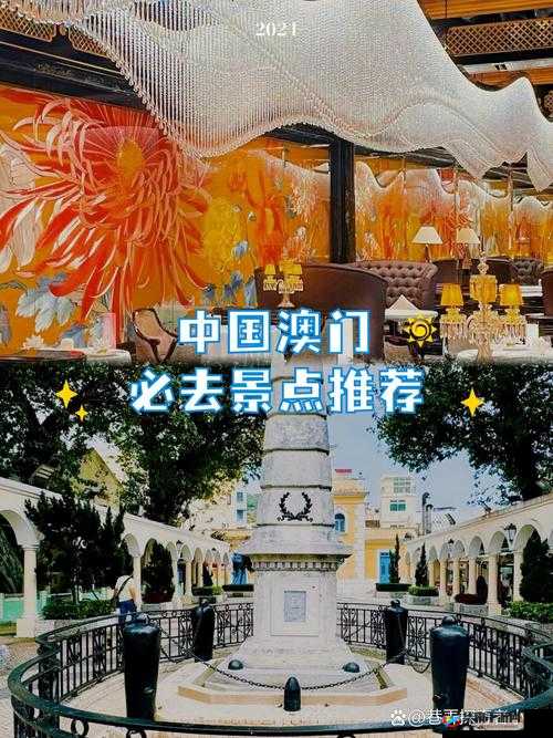 澳门大但 38 人文艺术：探索多元文化的艺术盛宴