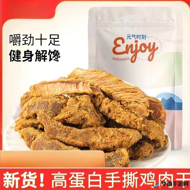 肉质高干的高质量的肉：探寻其卓越品质与独特魅力