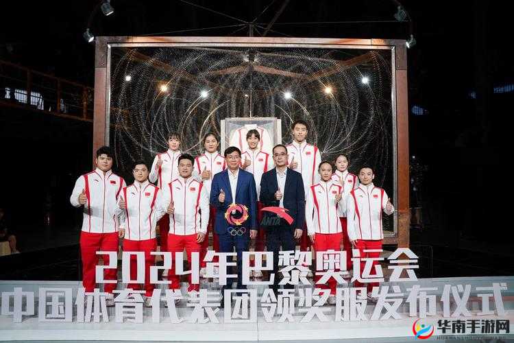 巴黎奥运会中国代表团领奖服发布：彰显华夏风采 引领体育风尚