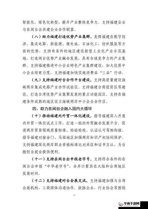 关于添 b 网的全新探索与发展方向探讨