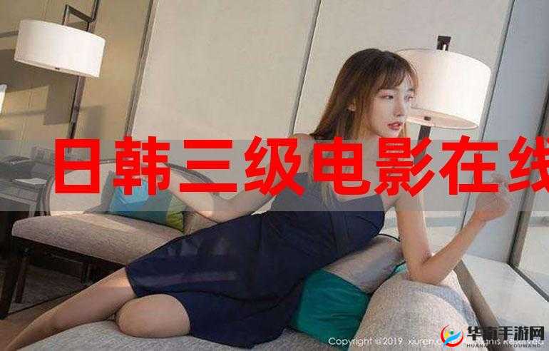 怡春院日韩精品：畅享日韩精品带来的独特魅力