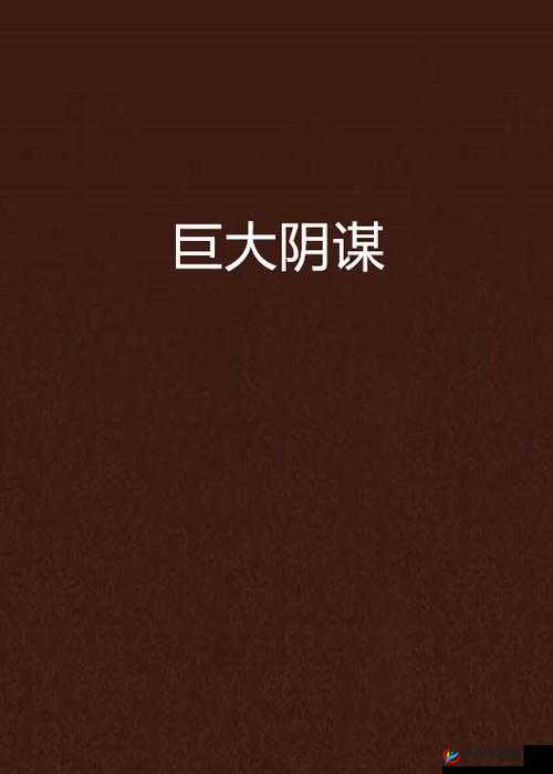 韩国嫖妓金先生高端泄密流出：背后隐藏的巨大阴谋