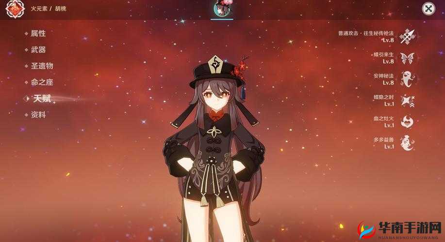 胡桃:长枪依在,往生不灭