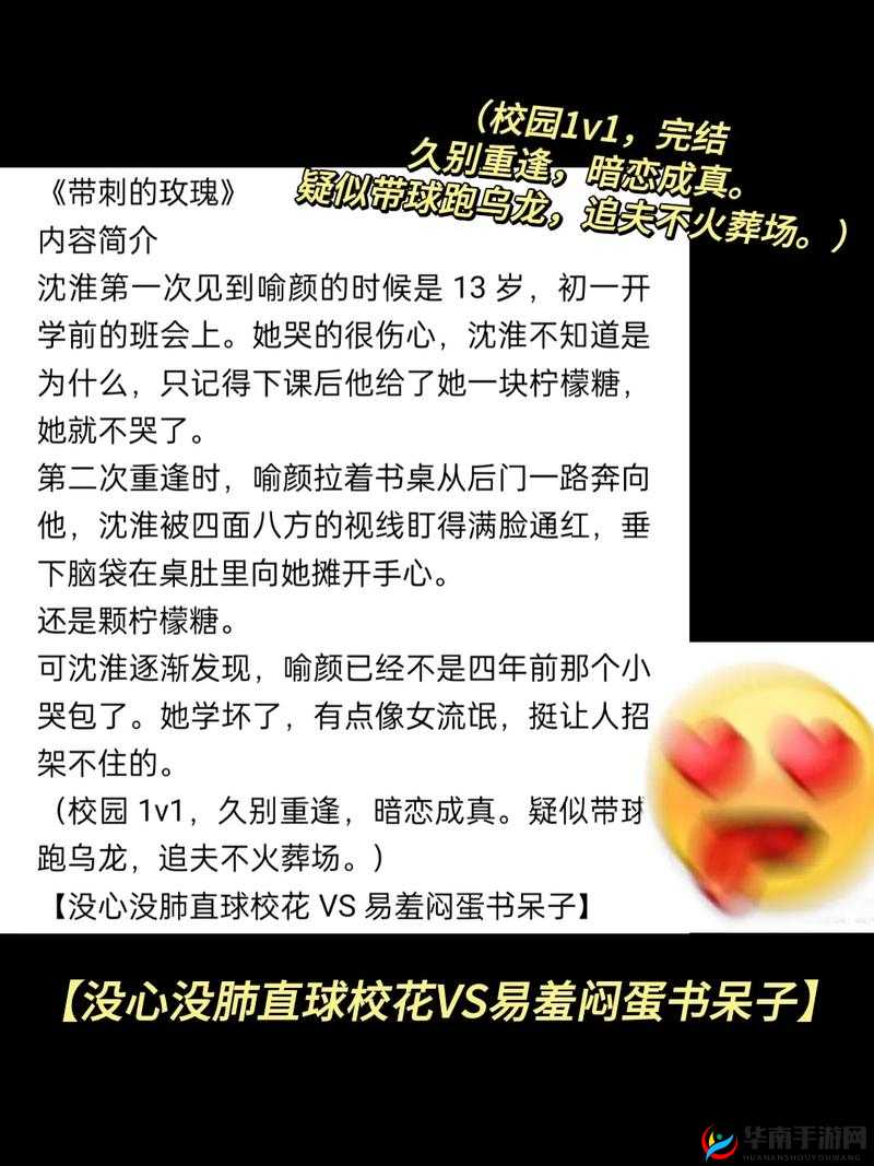 答案 1V1 校园怎么玩之详细攻略与技巧分享