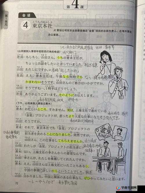 日语里母お母さん写法一样吗：深入探究与解析