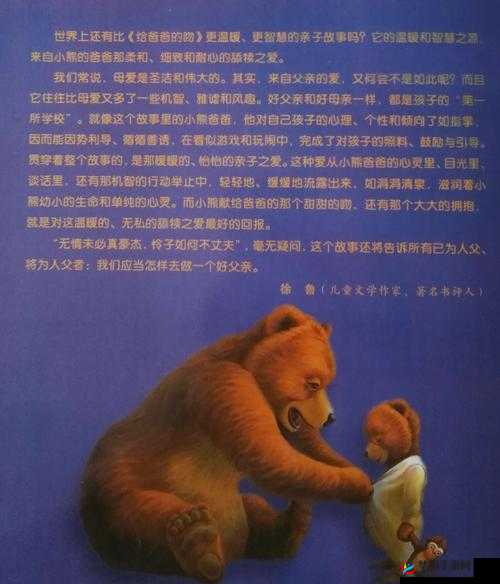 美国爸爸需要播种：这背后的故事与意义探寻