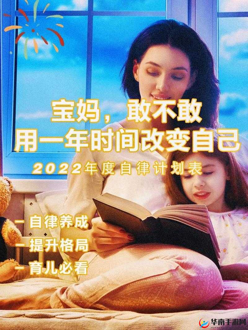 自己对准确了坐下来摇动：开启全新舒适体验之旅