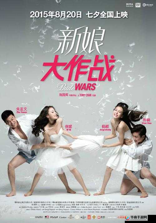 新娘大作战高清在线观看终于免费了：不用再为会员充值了