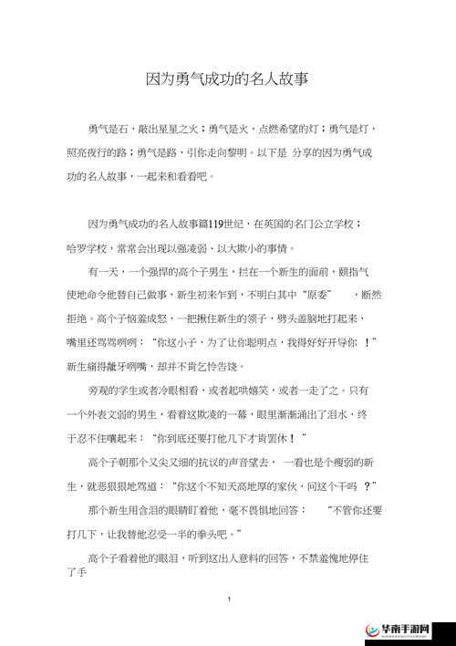 撒尿 BwwBwwBww 毛的故事：关于成长、勇气和自我发现的冒险