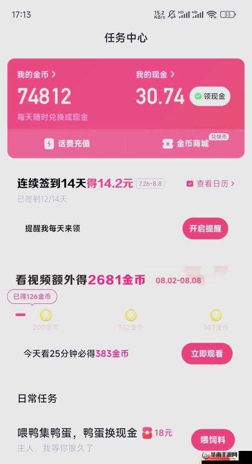 9.1 极速版下载：最快速最便捷的版本等你来体验