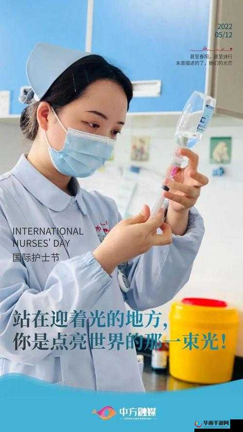 日本护士 69：守护生命的白衣天使