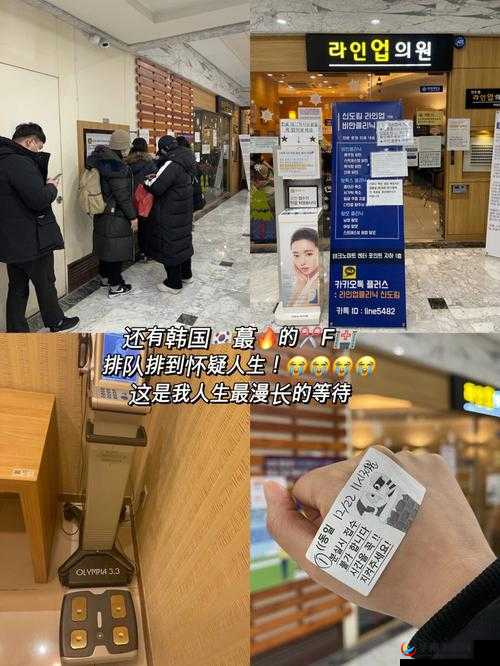 韩国医院的特殊待遇 5 ：深入探究背后的服务体系