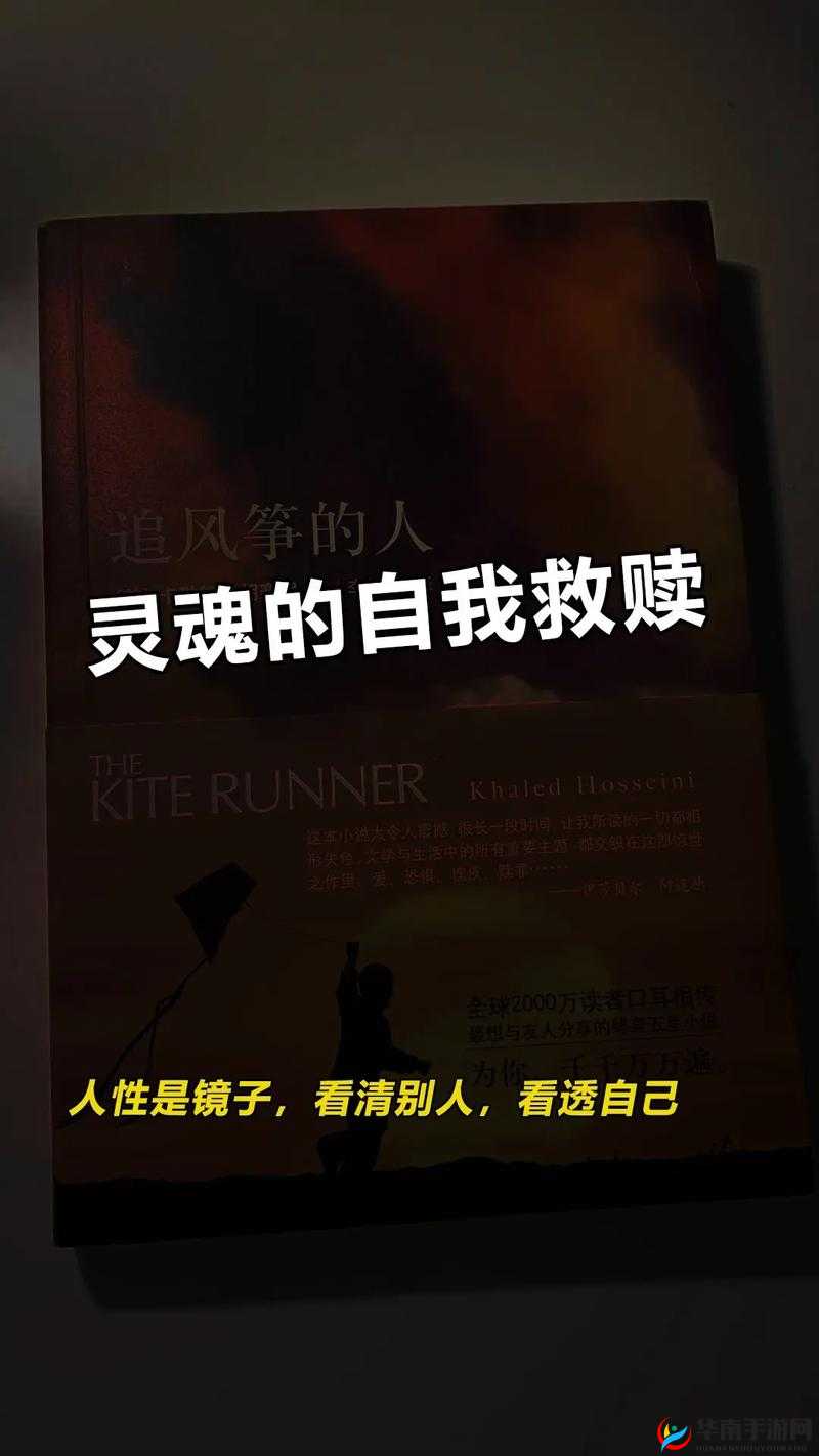 罪母 2 ：一段揭示人性黑暗与救赎的惊世之旅