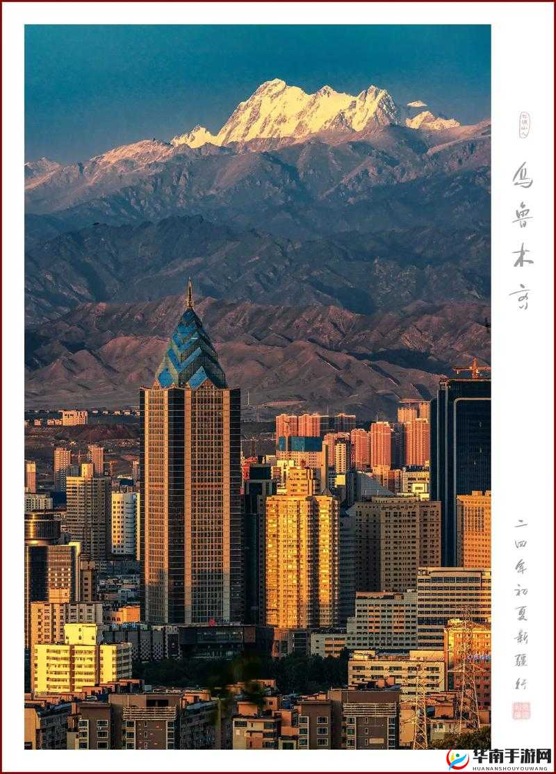 新疆乌鲁木齐 XXXXXLmedjian ：探索这座城市的独特魅力与风情