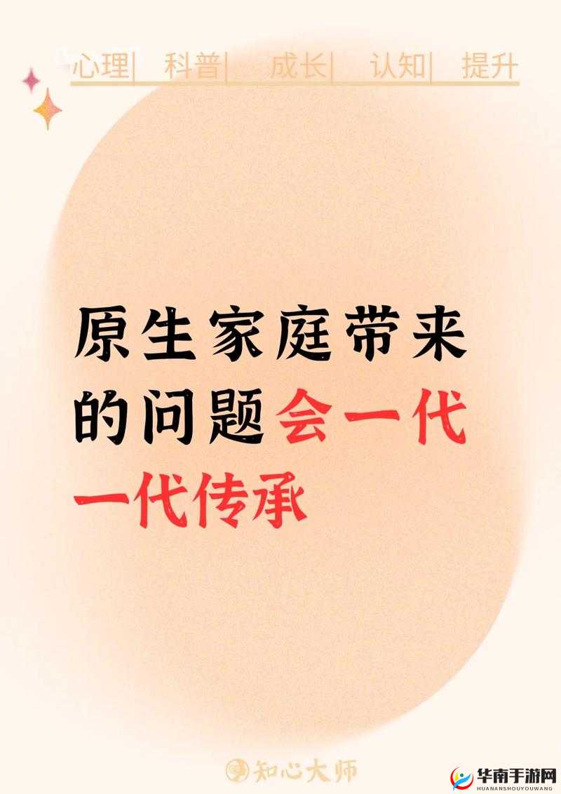 中式亲子伦理：家庭关系的核心价值与传承