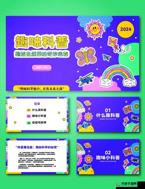 狗和人胶配方 20 分钟：探索未知的奇妙世界