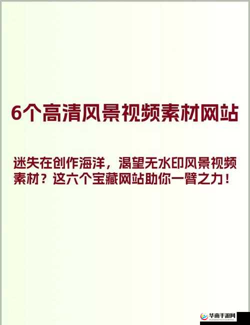 成品视频素材下载网站：海量优质资源等你获取