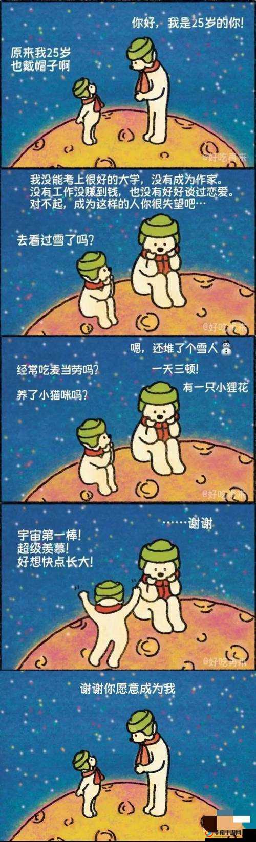 汗汗漫画登录页面免费漫画首页登陆在线下载：让你畅享漫画世界