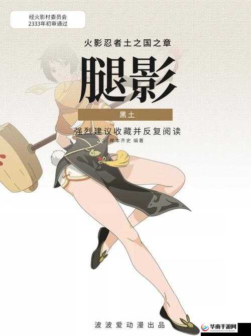 四代土影黑土与迪达拉拔萝卜：火影忍者的别样故事