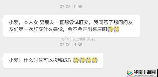 关于肛交的特殊体验与探讨