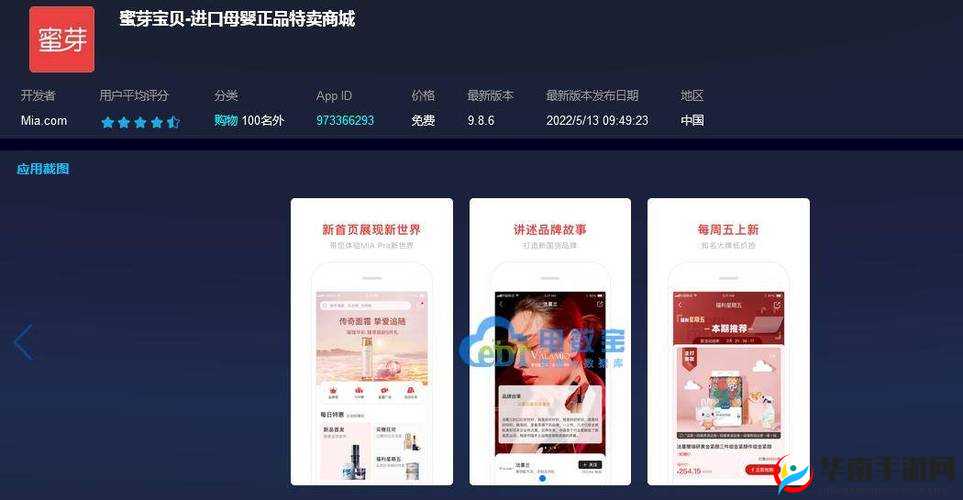 据传 my5519 蜜芽精简版 v2.0 即将重新开放：引发众多用户期待