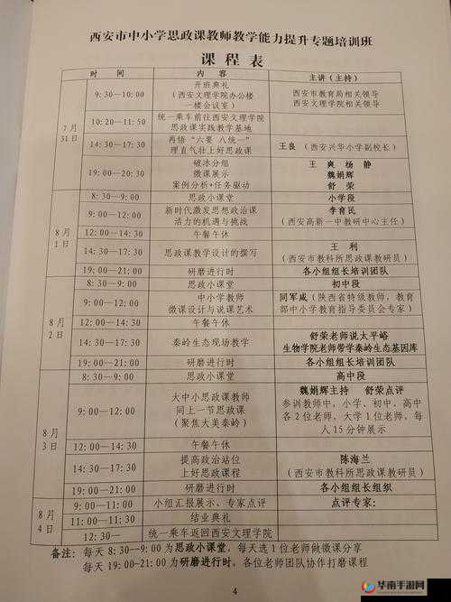 久久 99 精品久久久学生的精彩学习之旅与成长点滴