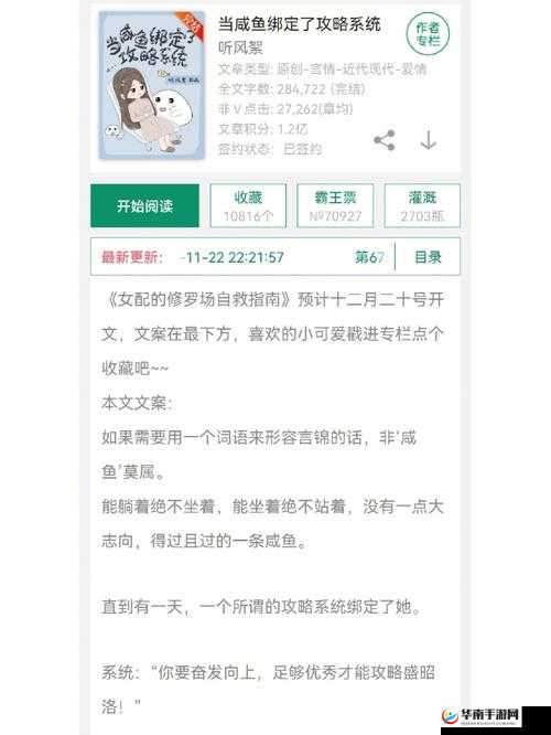 绑定大 rb 系统云瑶：开启奇幻冒险的全新篇章