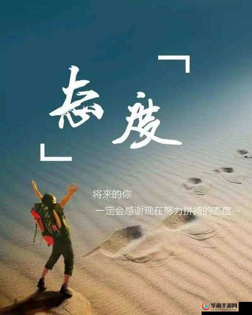 我要别停用力深一h：努力坚持才能达到理想的深度